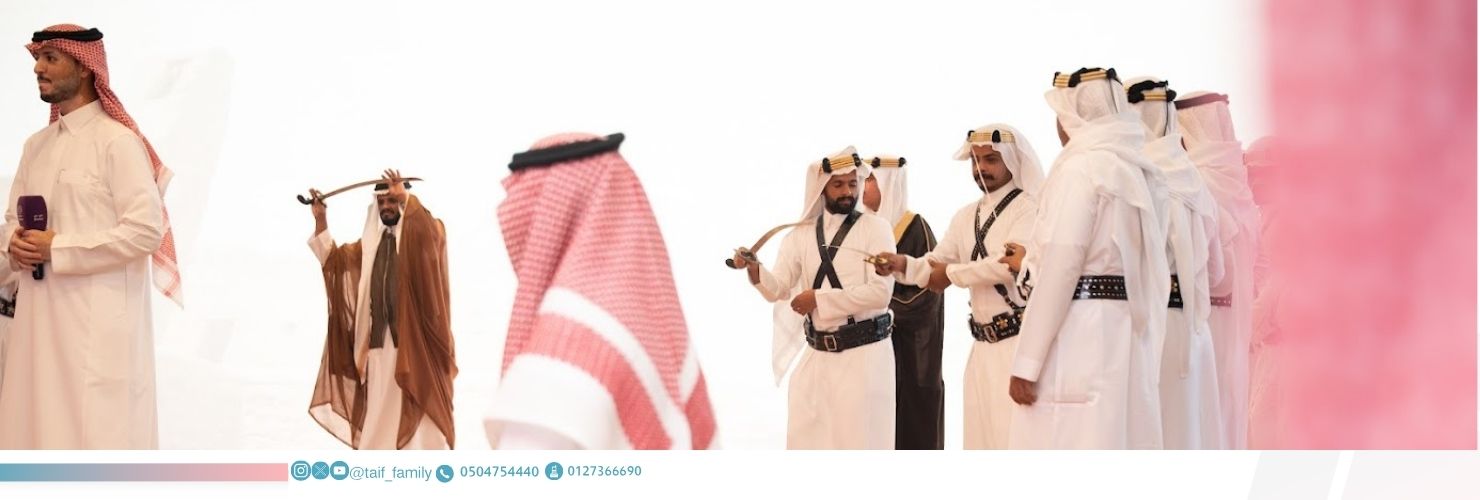 جمعية الزواج و التنمية الأسرية 