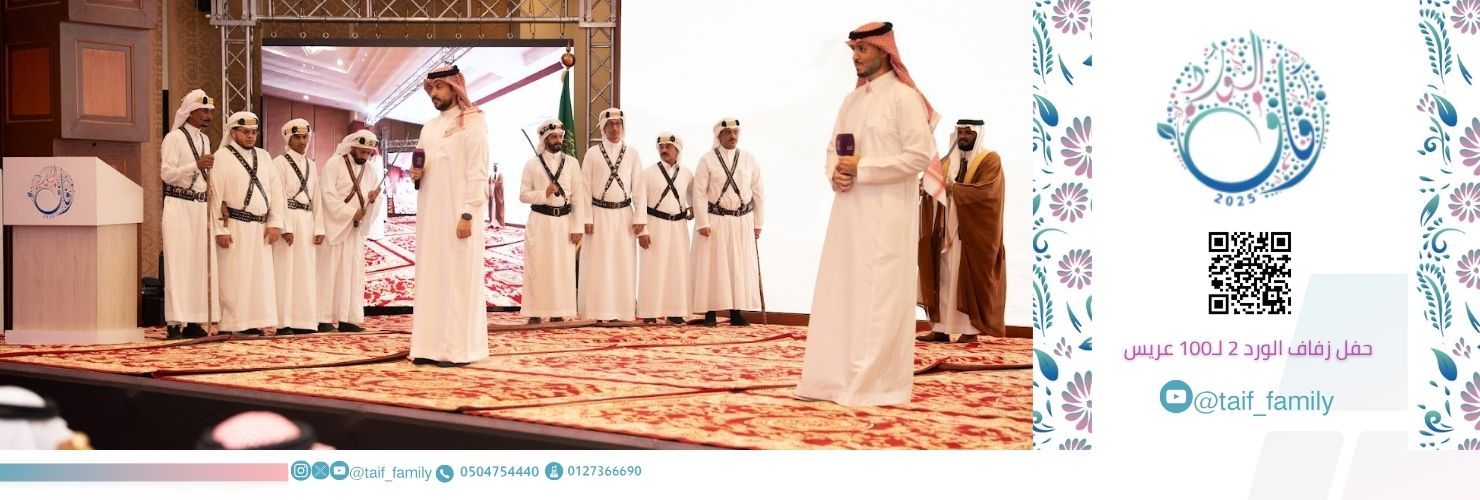 جمعية الزواج و التنمية الأسرية 
