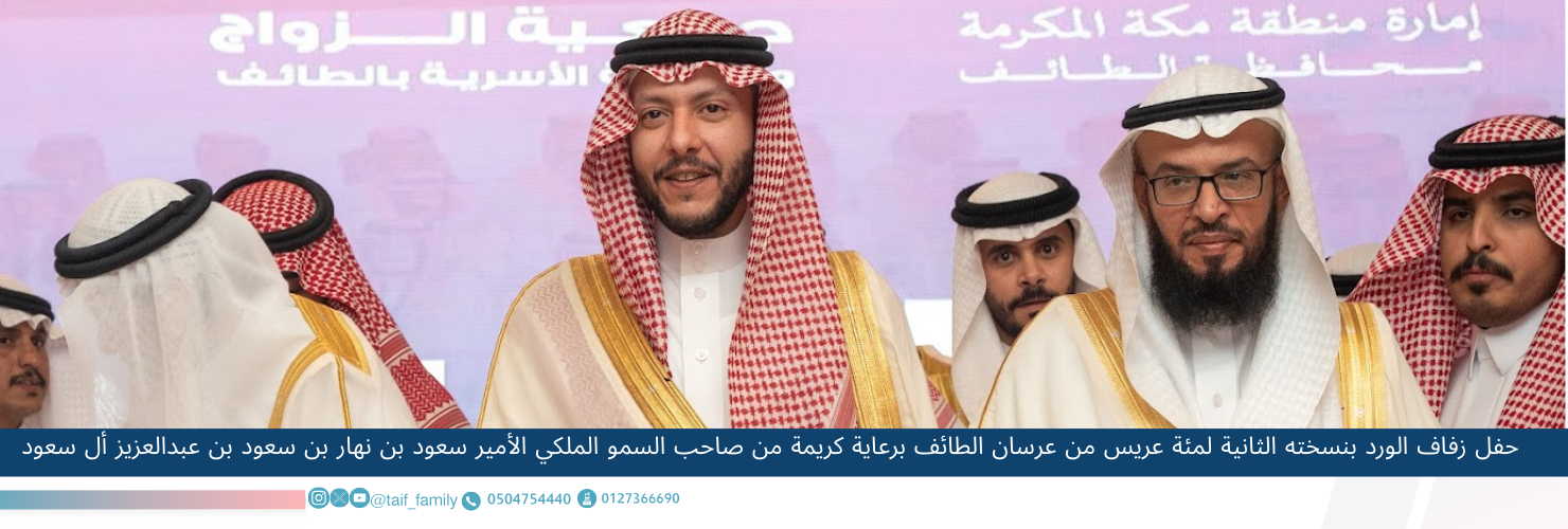 جمعية الزواج و التنمية الأسرية 