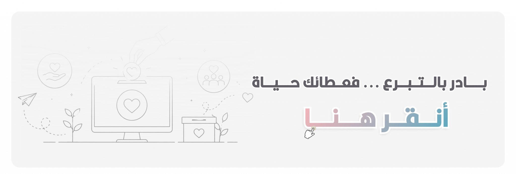جمعية الزواج و التنمية الأسرية 